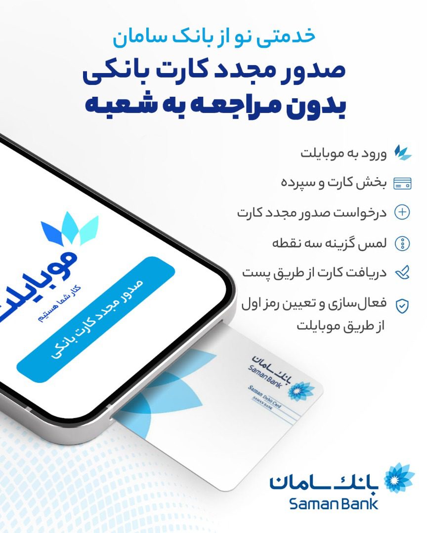 بانکدار آنلاین 
