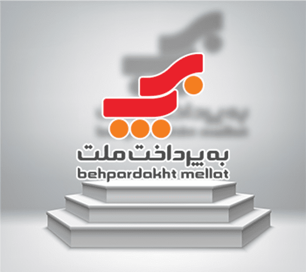 سود تقسیمی به پرداخت ملت