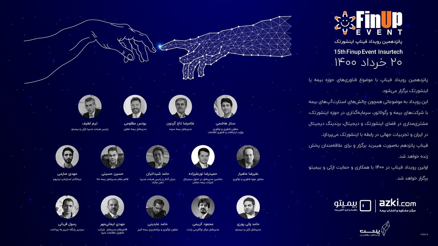 رویداد فیناپ