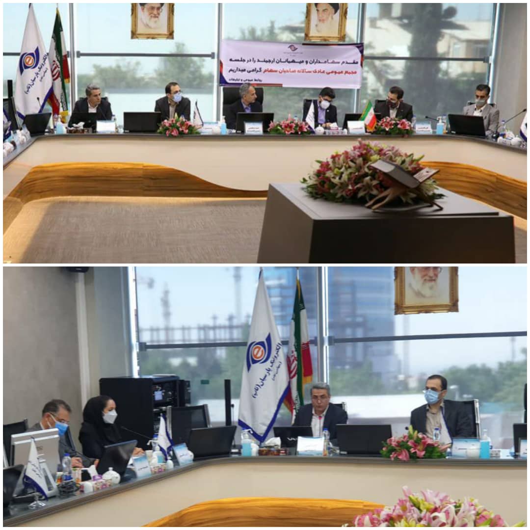 مجمع عمومی عادی سالانه تجارت الکترونیک پارسیان