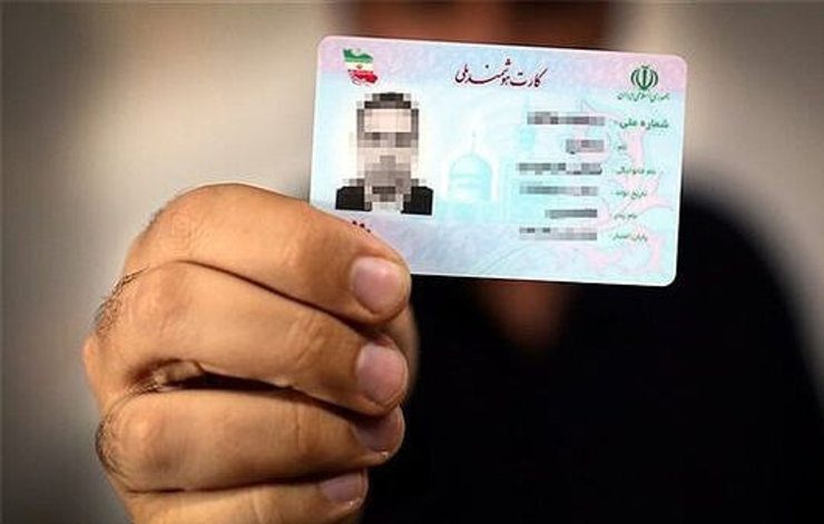 اجاره کارت ملی