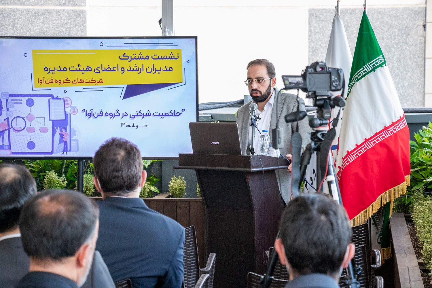آیین رونمایی سند حاکمیت شرکتی گروه فن آوا برگزار شد