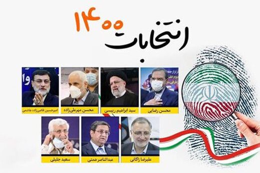 انتخابات