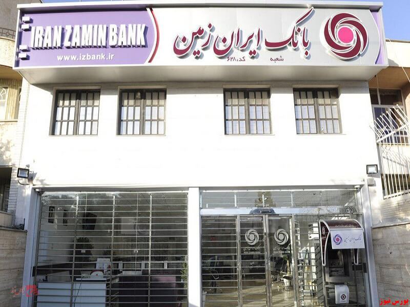 بانک ایران زمین