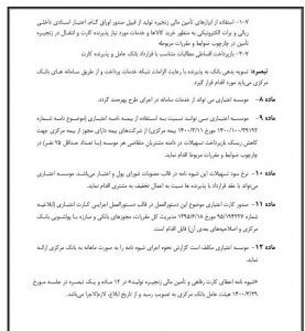 شرایط ارائه کارت رفاهی اعلام شد 