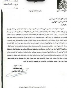 بانکها و سازمان مالیاتی همراه با اصناف تعطیل شوند