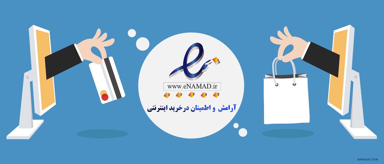 ای‌نماد الزامی می‌شود