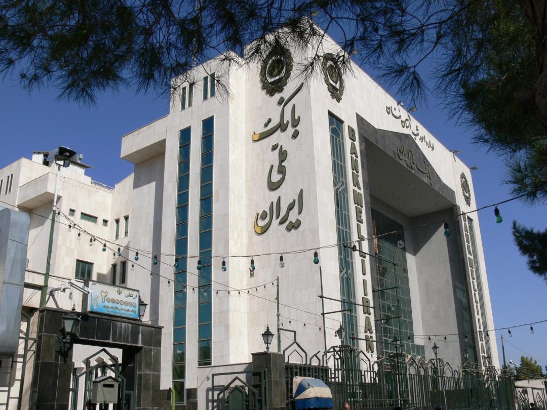 بانک ملی ایران