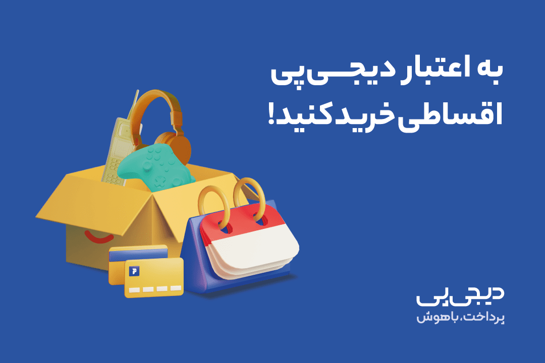 شرکت نوآوران پرداخت مجازی ایرانیان