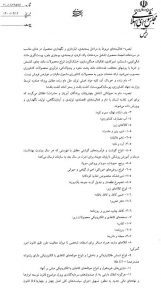 قانون مالیات بر ارزش افزوده 