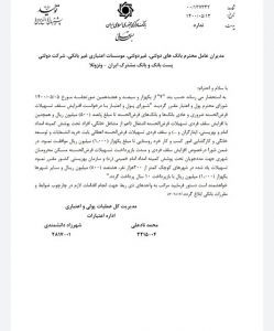 افزایش سقف تسهیلات قرض‌الحسنه