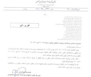نامه
