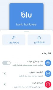 مراحل فعال سازی کارت بلوبانک