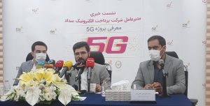سداد