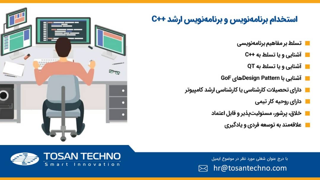 استخدام برنامه نویس در توسن تکنو