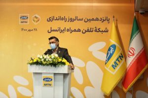 تولد ایرنسل