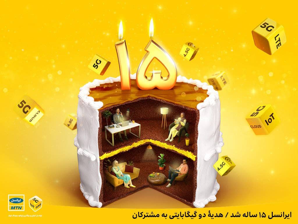 رویکرد ایرانسل طی این سالها، کاهش فاصلۀ سطح ارائۀ فناوری در کشور با تکنولوژی جهانی بوده و ایرانسل تلاش کرده تا جدیدترین فناوریها را عرضه کند. هماکنون نسل پنج تلفنهمراه در کشور توسط ایرانسل در حال گسترش است و ایرانسل بهدنبال ورود به نسل ۵.۵ تلفنهمراه است.