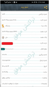 کارت به کارت