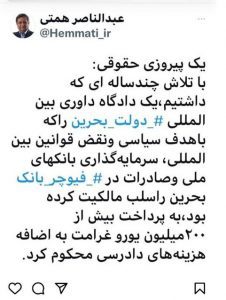 همتی