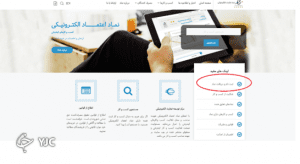 برای اخذ اینماد باید چه مراحلی را طی کنیم؟
