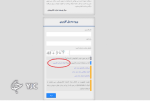 برای اخذ اینماد باید چه مراحلی را طی کنیم؟