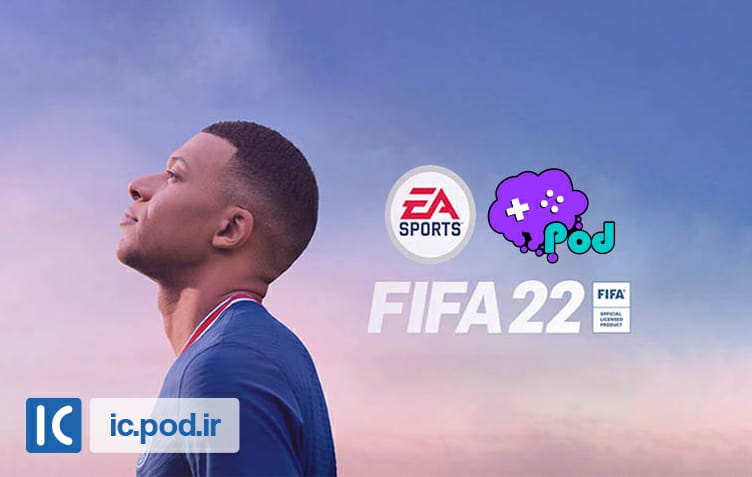 بازی جدید FIFA 22 به پلی پاد اضافه شد