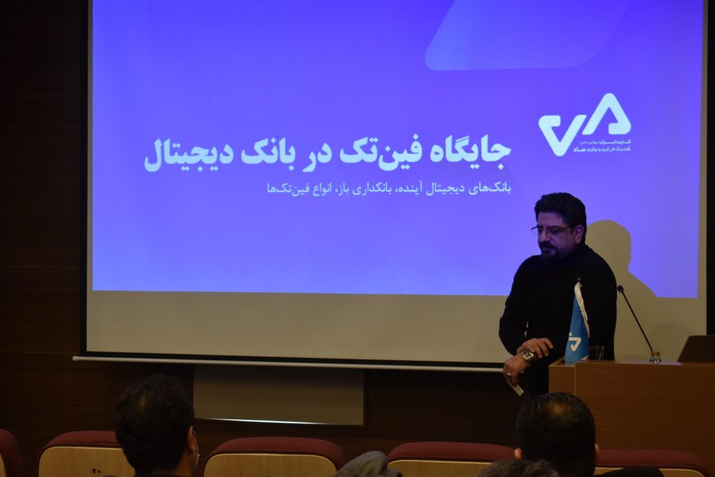 آغاز کارگاه­ های آموزشی آکادمی صاد با برپایی دوره Pain -Tech