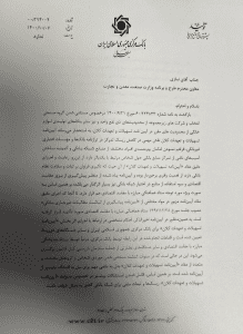 بانک مرکزی درخواست وام ۹ هزار میلیارد تومانی سفارش شده را رد کرد