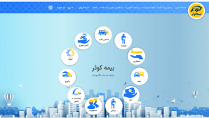 سرویس های بیمه داتین