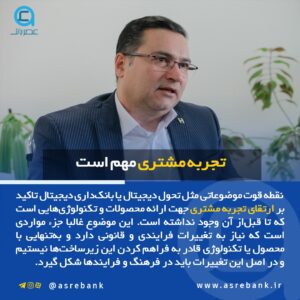 حرکت بانک صادرات به سمت تحول دیجیتال با همکاری هلدینگ صاد