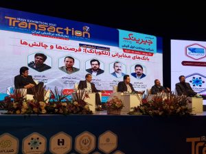 نشست تخصصی بانک‌های مخابراتی (تلکوبانک)