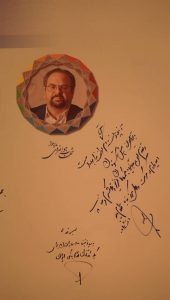 چهره ماندگار نمایشگاه تراکنش ایران