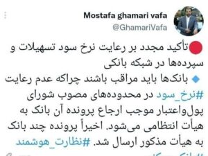 پرونده بانکهای متخلف از سود مصوب به هیات انتظامی ارسال میشود