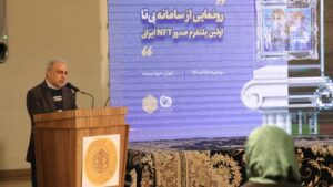 سامانه بیتا پلتفرم صدور گواهی اصالت دیجیتال آثار هنری