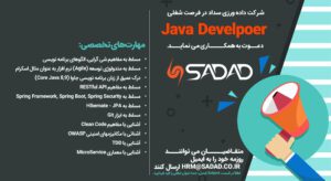 دعوت به همکاری داده ورزی سداد