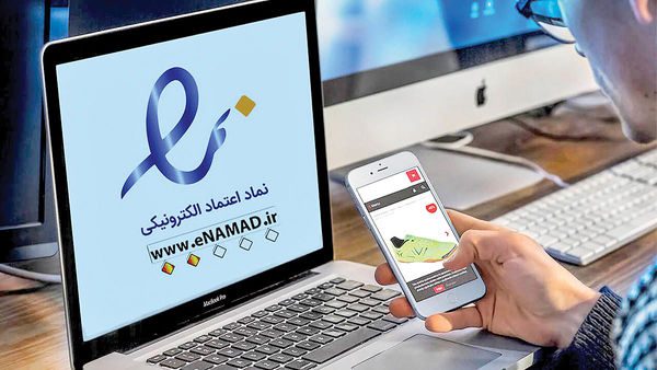 اصرار صمت بر اجباراستفاده از اینماد