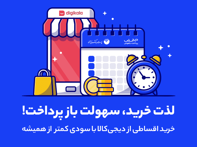 امکان خرید اقساطی از دیجی‌کالا با سود کمتر در سراسر کشور