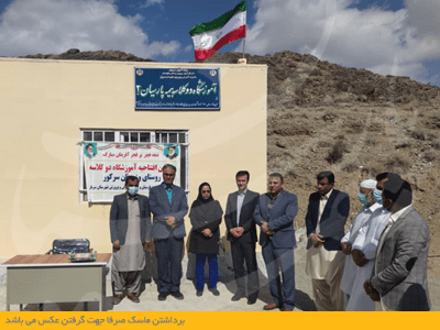 بیمه پارسیان یک مدرسه دیگر در منطقه محروم را افتتاح کرد.