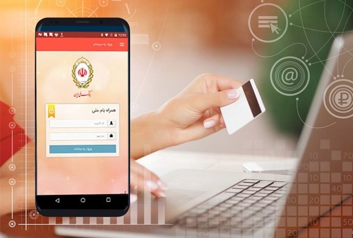 روش دریافت پیامک تراکنش‌های زیر 30 هزار تومان بانک ملی