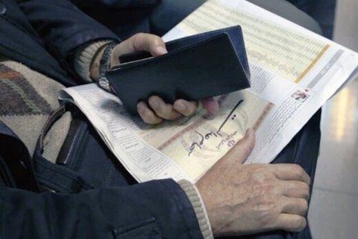 چگونه می‌توان از سودهای واریزی سهام عدالت مطلع شد؟