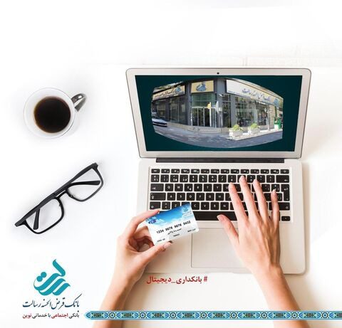 افزایش سقف وام‌های بانک قرض‌الحسنه رسالت