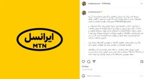 لوگوی جدید ایرانسل رونمایی شد