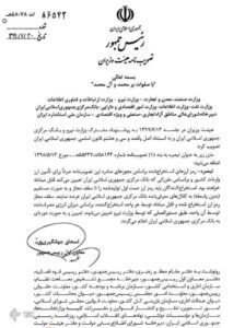 قانون گذاری بازار رمز ارز