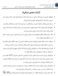 معاملات رمزارز در ایران به قانون گذاری نزدیک شد