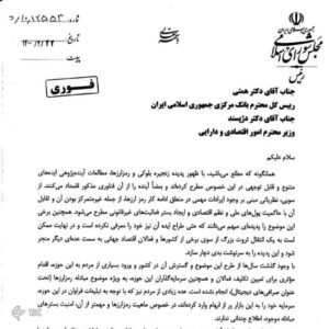 معاملات رمزارز در ایران به قانون گذاری نزدیک شد