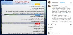 ایرانسل پیشتاز توسعۀ ارتباطات روستایی در فروردین ۱۴۰۱