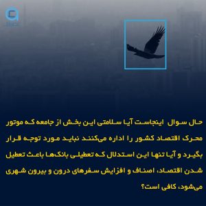 "خاکشش"، عامل تعطیل نشدن کارمندان شبکه بانکی