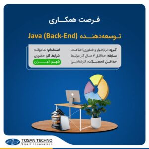  آگهی دعوت به همکاری توسن‌تکنو در 4 عنوان شغلی