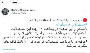  برخورد با رفتارهای سلیقه‌ای در قبال تسهیلات فرزندآوری 