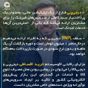 لندتک‌ها سفیران ترویج فن‌آوری در بانکداری نوین کشور